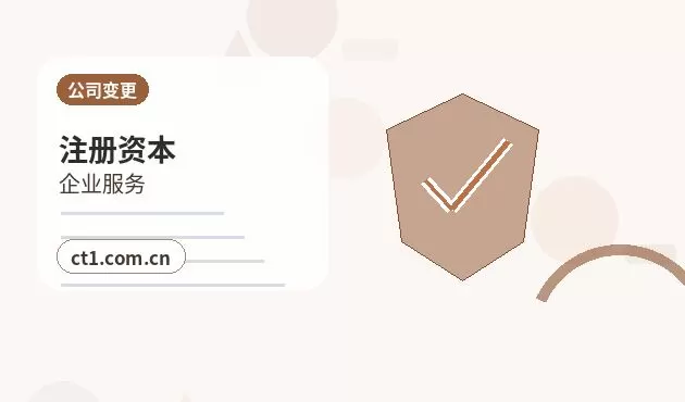 北京丰台区注册公司小规模纳税人公司设立注意事项配图
