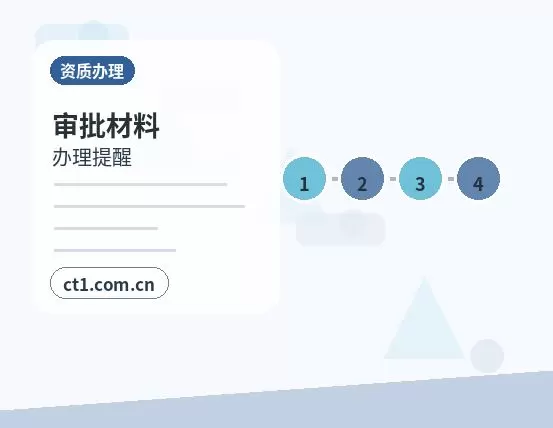北京丰台区注册公司小规模纳税人公司设立注意事项配图