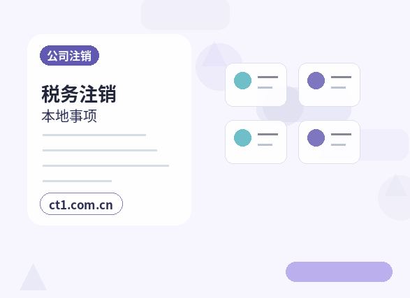 屯昌代理记账地址异常后税务申报怎么处理缩略图