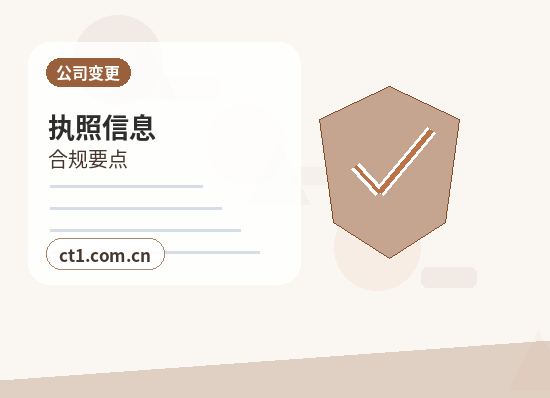 北海资质代办许可证遗失后怎么补办缩略图