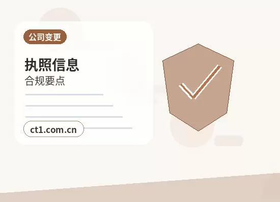 长春朝阳区注册公司财务负责人信息怎么准备配图