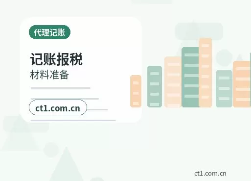 长春朝阳区注册公司财务负责人信息怎么准备配图