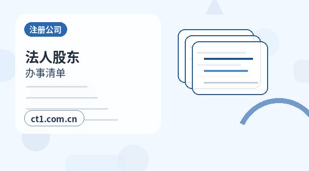 郑州公司注销工商环节材料清单配图