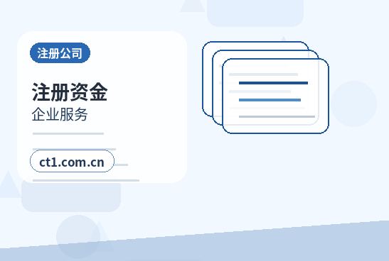 陇南武都区注册公司与代理记账如何衔接配图