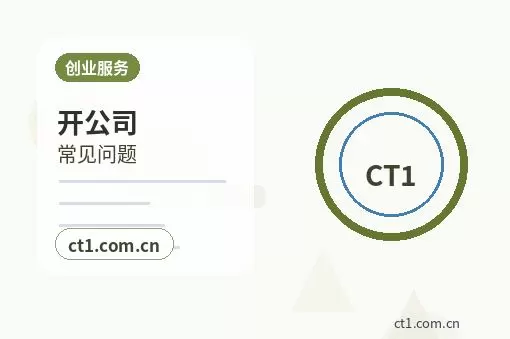 黟县注册公司营业执照下来后怎么记账报税配图