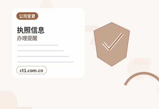 新晃注册公司印章刻制和备案注意事项配图