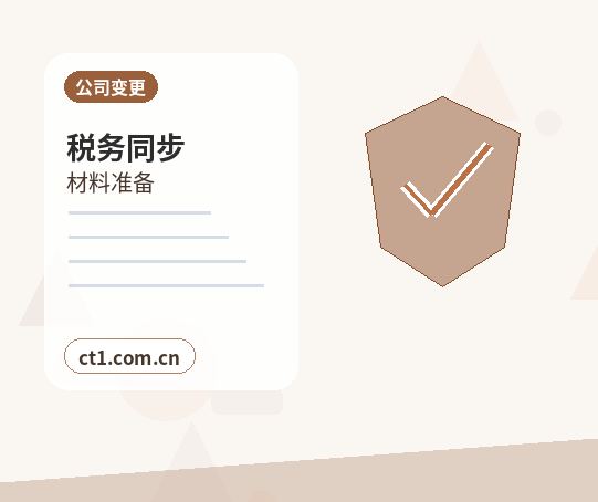 陵水公司注销营业执照注销流程说明配图