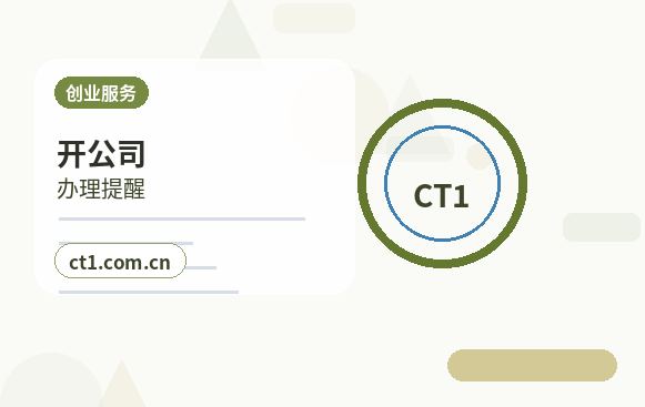 宁强注册公司个体户和有限公司怎么选配图