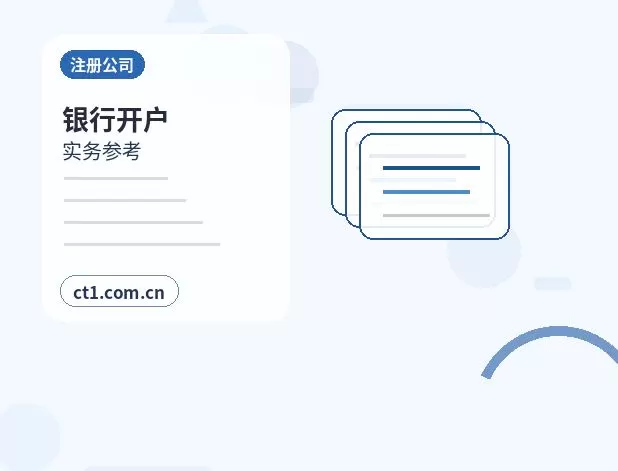上海公司变更名称后合同发票怎么处理配图