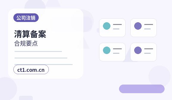 蓝山注册公司财务负责人信息怎么准备缩略图