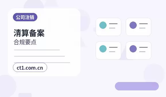 汕头注册公司对注册地址有什么要求配图