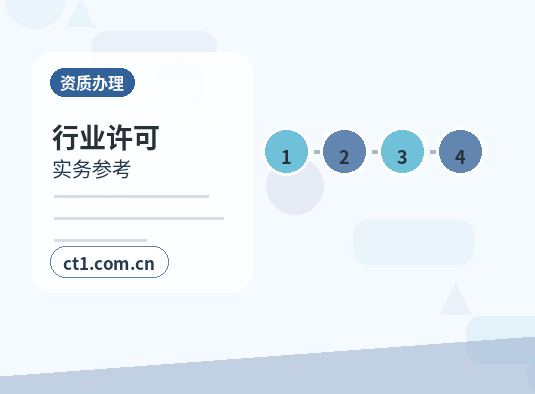 轮台注册公司营业执照下来后还要办理哪些事项配图