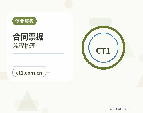 克拉玛依区注册公司与代理记账如何衔接配图