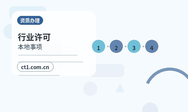 雷山注册公司营业执照办理时间受哪些因素影响缩略图