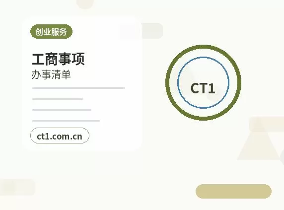 囊谦注册公司使用托管地址前要核对什么配图