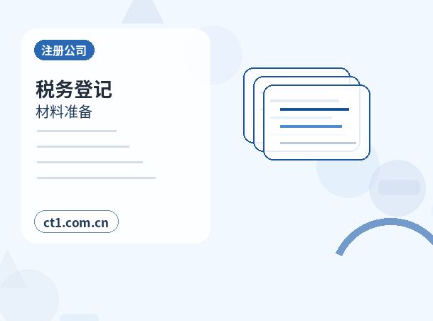 吉林中国新加坡食品区注册公司名称和行业怎么选择配图