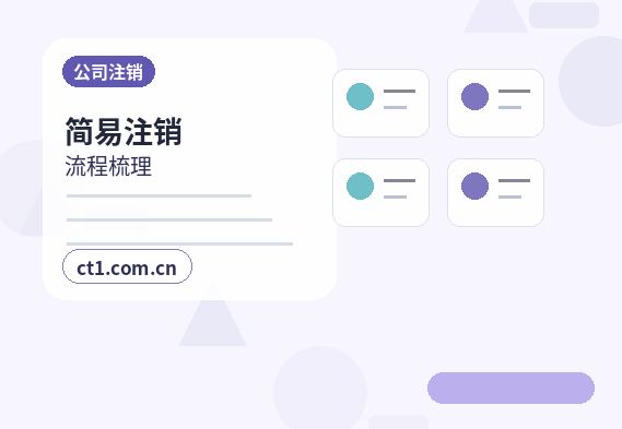 连云港经济技术开发区注册公司材料被退回后怎么调整配图