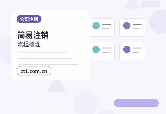 银川兴庆区注册公司长期零申报要注意什么配图