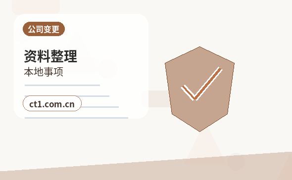 吉林中国新加坡食品区注册公司名称和行业怎么选择配图
