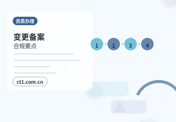 阿克苏地区公司注销和转让公司怎么选择缩略图
