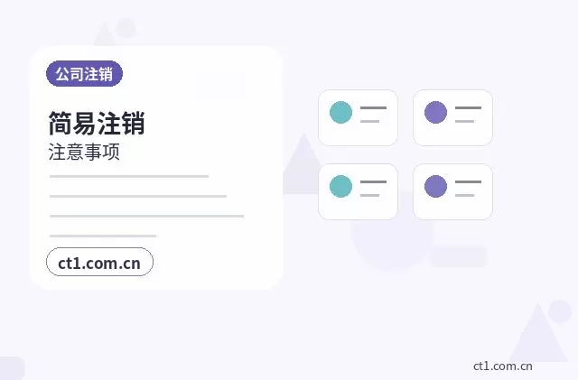 西宁公司变更印章信息是否需要更新配图