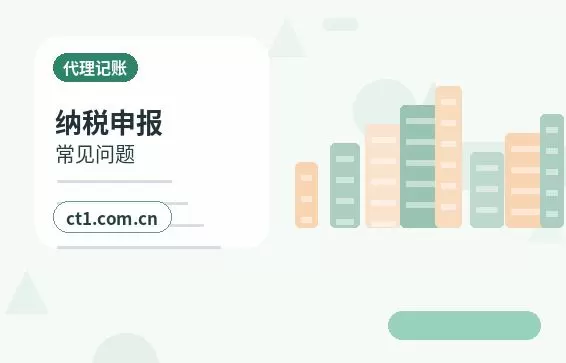 六安注册公司长期零申报要注意什么配图