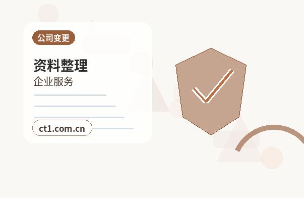 郴州注册公司注册资金怎么填写更合适配图