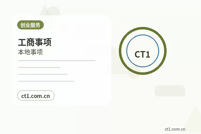 六安注册公司长期零申报要注意什么配图