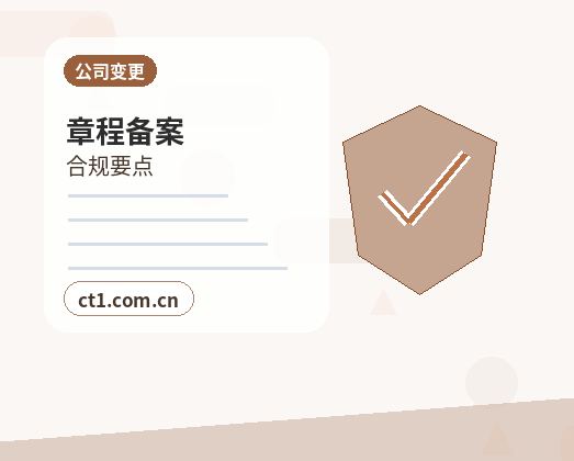 文成注册公司营业执照下来后还要办理哪些事项缩略图