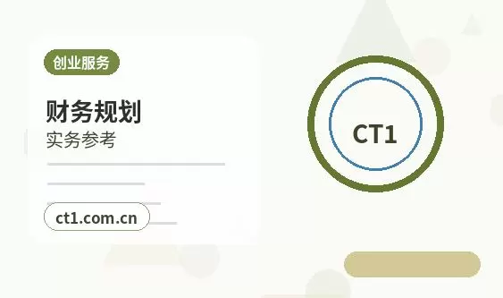 札达注册公司对注册地址有什么要求配图
