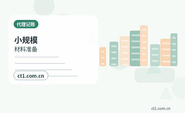呼和浩特公司注销个体户材料和流程缩略图