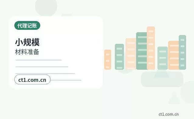 白山浑江区注册公司新公司税务报到流程说明配图