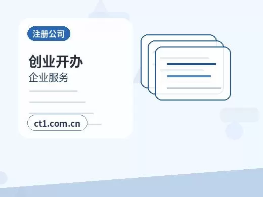 漯河注册公司一般纳税人公司设立要点配图