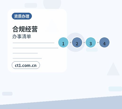 色达注册公司一般纳税人公司设立要点缩略图