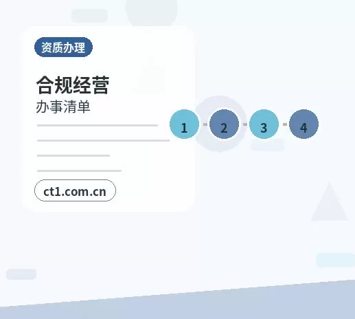 确山注册公司办理清单与流程整理配图