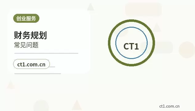 聊城代理记账年终汇算清缴前要准备什么配图