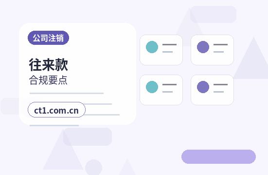 齐齐哈尔富拉尔基区注册公司注册商贸公司办理要点配图