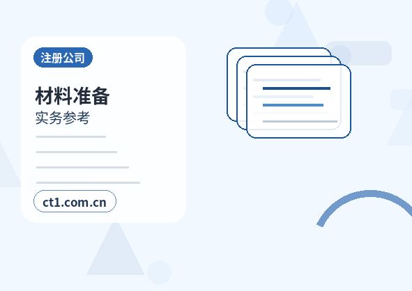 临沂兰山区注册公司一般纳税人设立要点配图