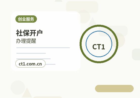 白城公司变更完成后营业执照怎么领取缩略图