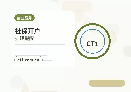 确山注册公司办理清单与流程整理配图