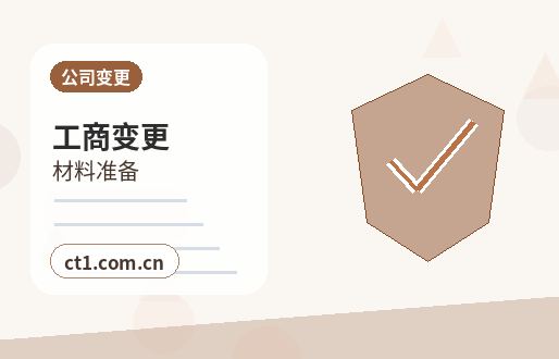 临沂兰山区注册公司一般纳税人设立要点配图