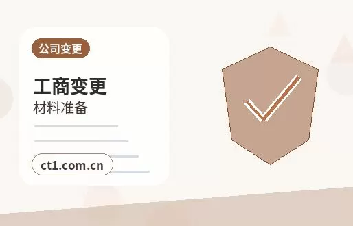 南岔注册公司法人股东信息填写注意事项配图
