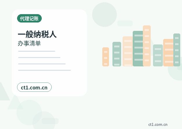 濮阳公司变更办理清单与流程整理缩略图