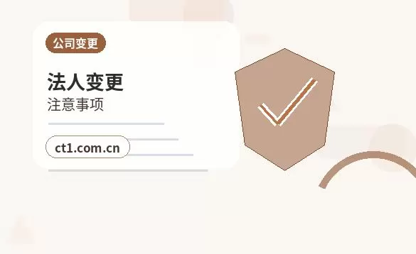 莒南注册公司营业执照办理时间受哪些因素影响配图