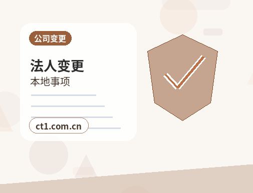 理县注册公司营业执照经营地址填写规范配图