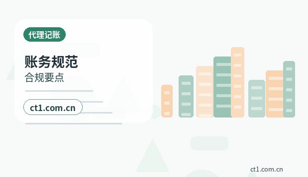 湘潭注册公司一般纳税人公司设立要点缩略图