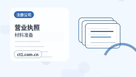 雅安注册公司使用托管地址前要核对什么缩略图