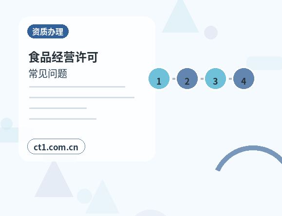 内江公司变更网上提交资料注意事项缩略图