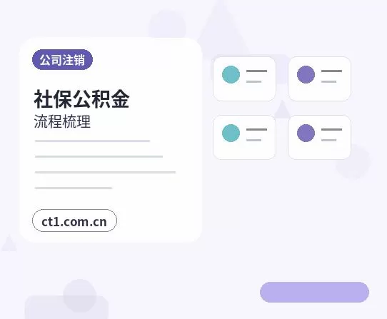 昆明注册公司注册服务类公司材料清单配图