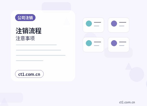 桂林叠彩区注册公司外地人办理需要准备什么配图